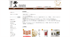 Desktop Screenshot of kanejo.jp