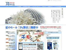 Tablet Screenshot of kanejo.com